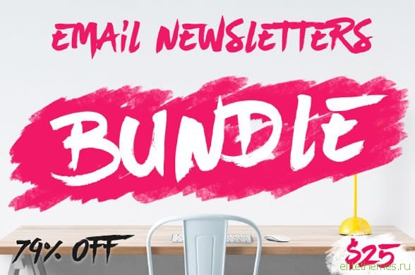 E-mail Newsletters Bundle
