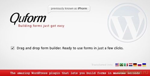 Quform v1.7.2 - WordPress Form Builder